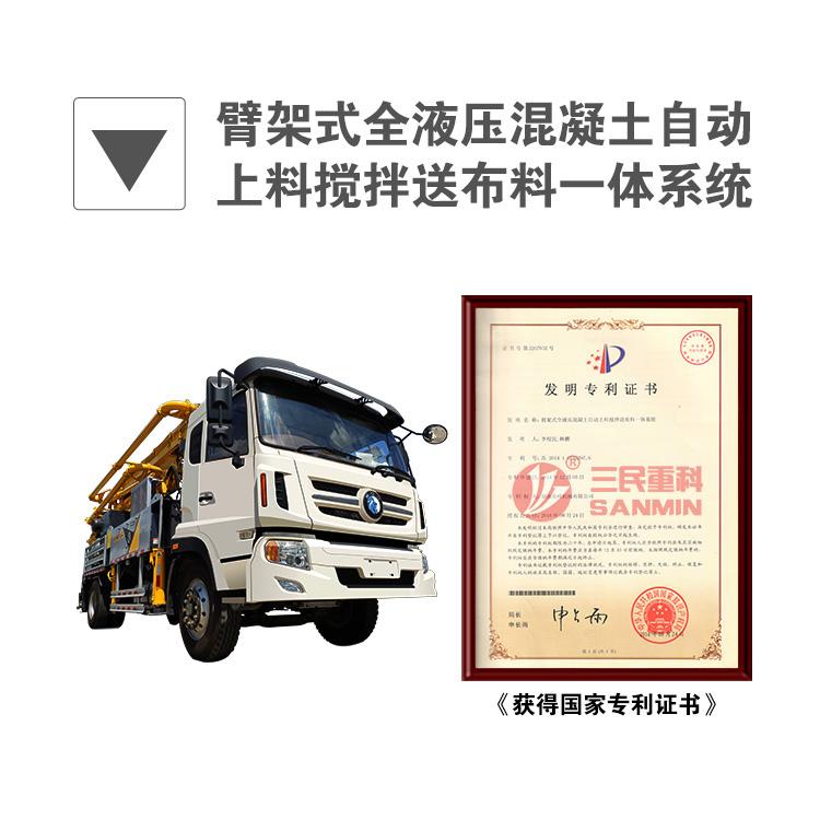 混凝土攪拌泵車 混凝土攪拌泵車