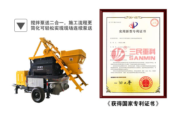 強制式攪拌拖泵 強制式攪拌拖泵