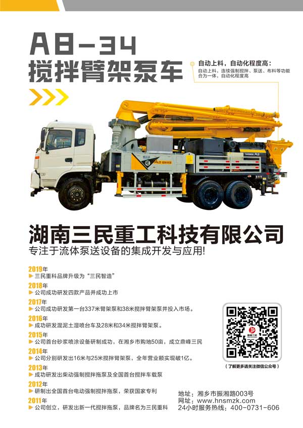 混凝土攪拌輸送一體機 混凝土攪拌輸送一體機