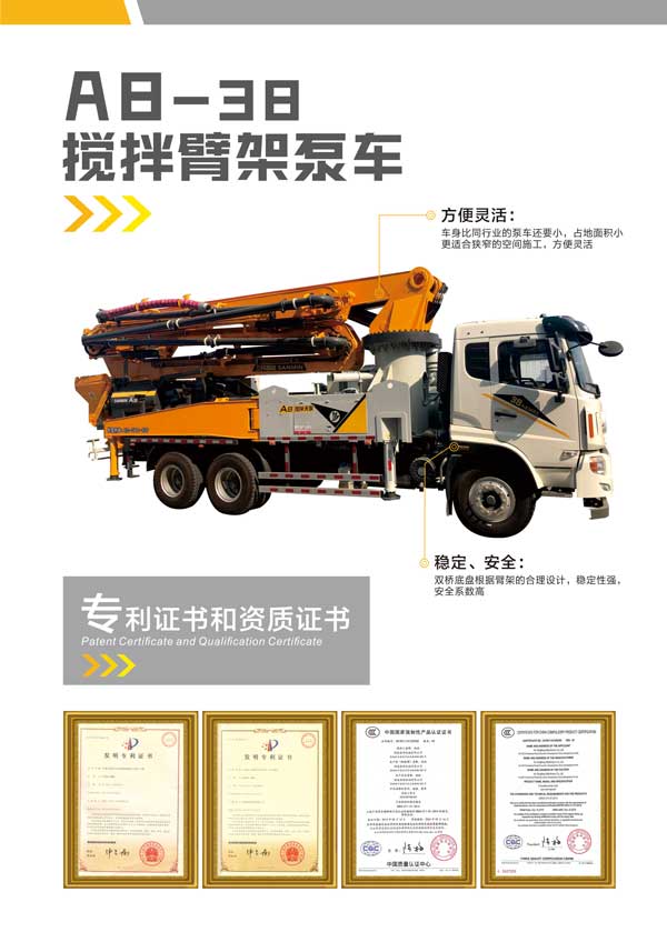 攪拌泵車 攪拌泵車