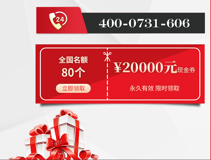 80個名額搶?。?60萬現金優惠券